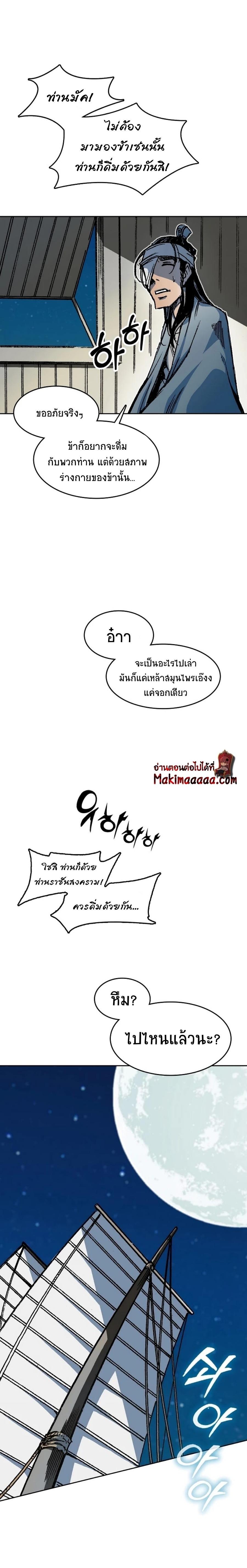 Memoir of the God of War Chap 91 - Next Chap 92