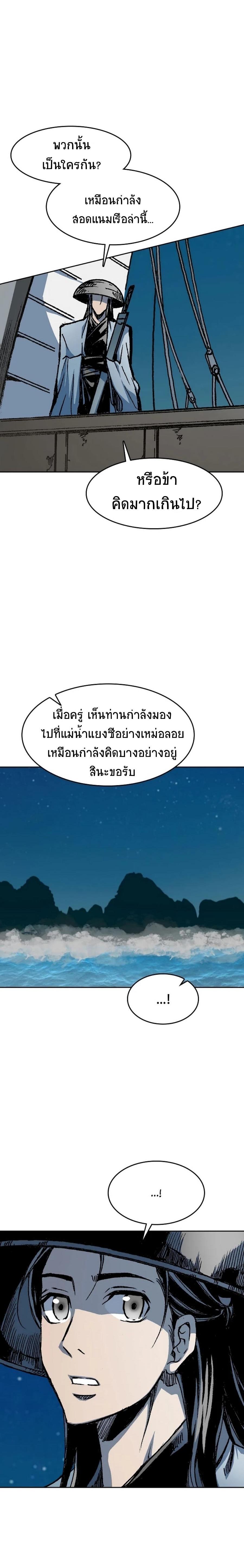 Memoir of the God of War Chap 91 - Next Chap 92