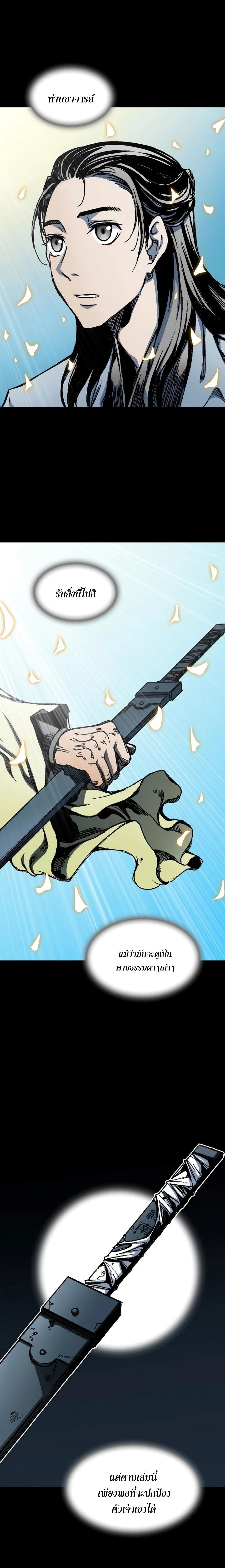 Memoir of the God of War Chap 91 - Next Chap 92