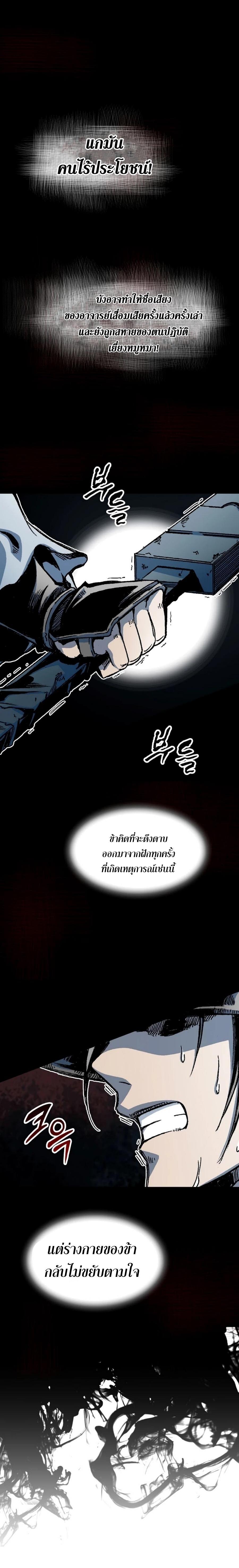 Memoir of the God of War Chap 91 - Next Chap 92