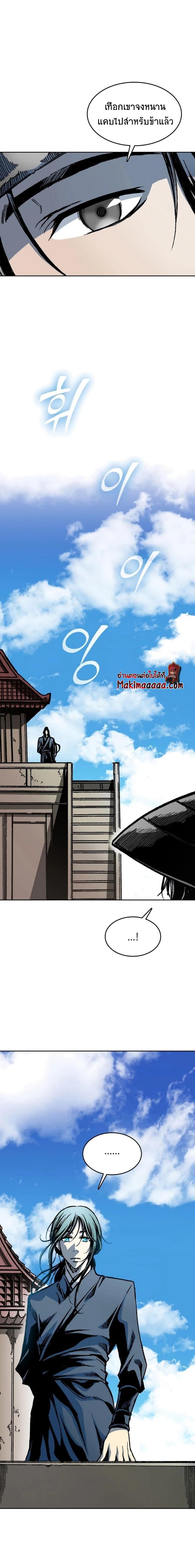 Memoir of the God of War Chap 91 - Next Chap 92
