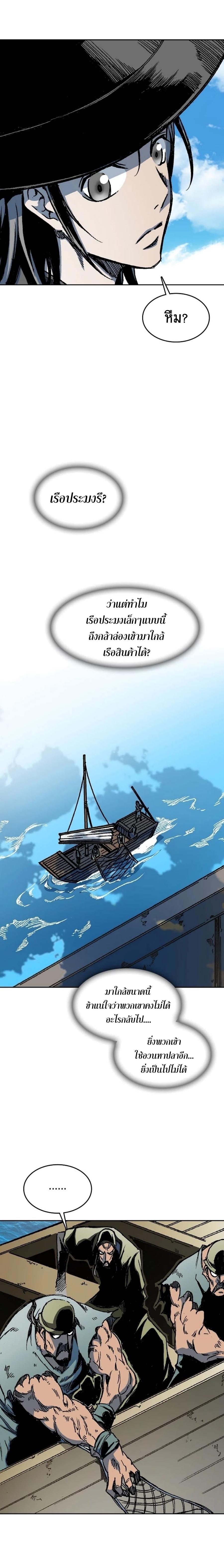 Memoir of the God of War Chap 91 - Next Chap 92