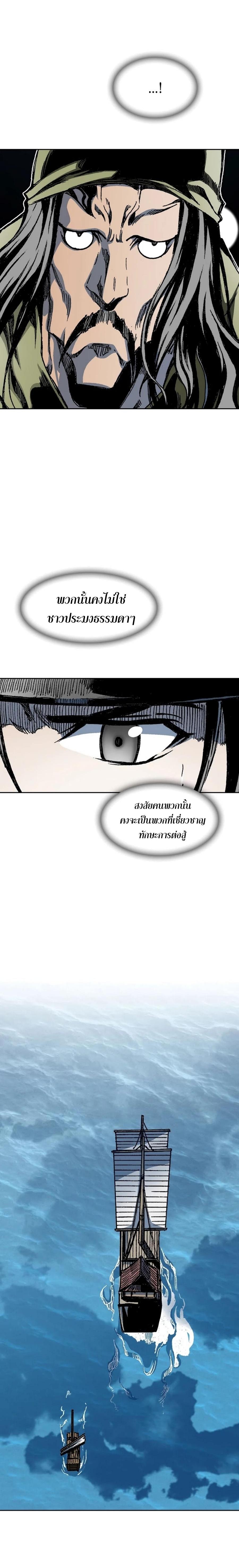 Memoir of the God of War Chap 91 - Next Chap 92