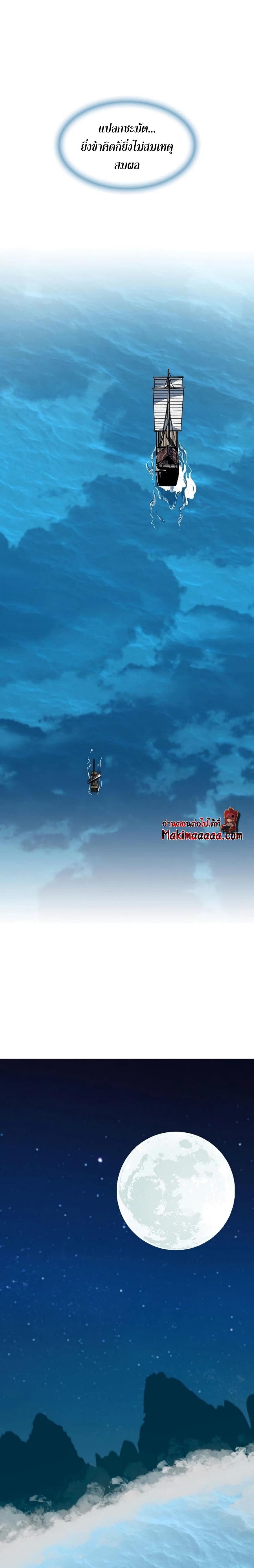 Memoir of the God of War Chap 91 - Next Chap 92