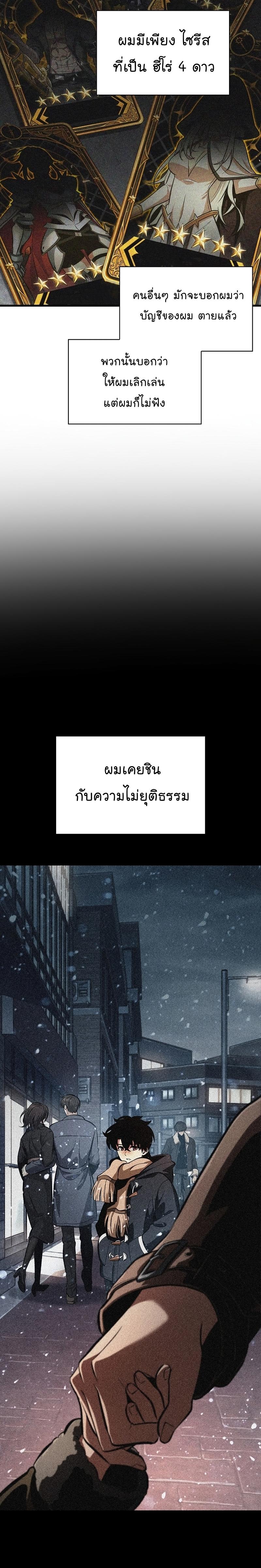 Pick Me Up, Infinite Gacha Chap 36 - Next Chap 37