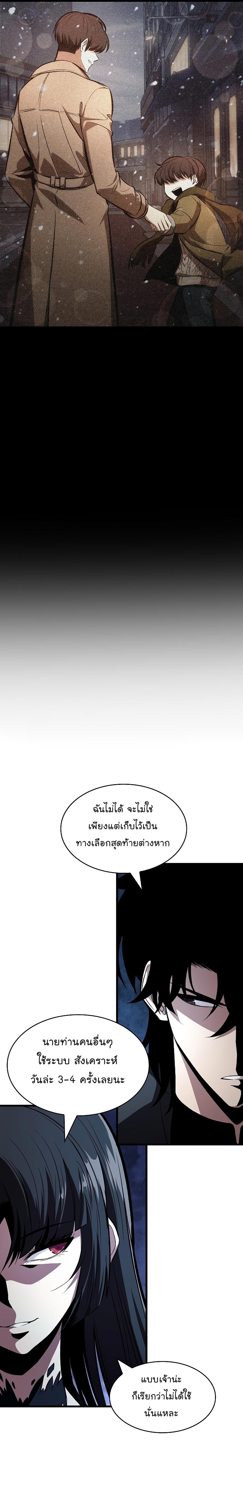 Pick Me Up, Infinite Gacha Chap 36 - Next Chap 37