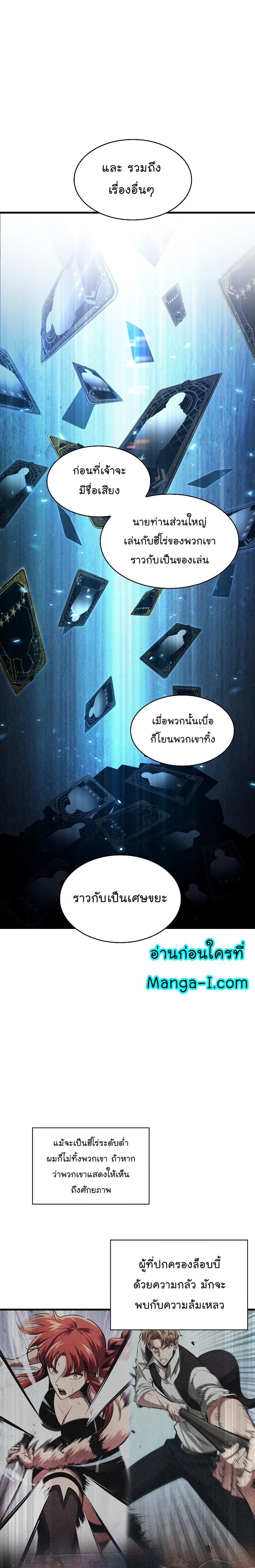 Pick Me Up, Infinite Gacha Chap 36 - Next Chap 37