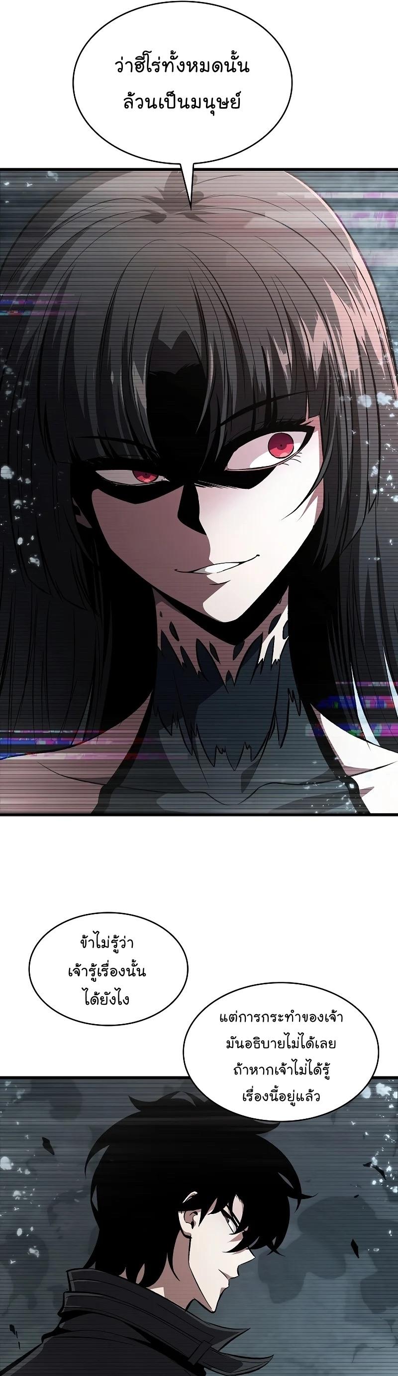 Pick Me Up, Infinite Gacha Chap 36 - Next Chap 37