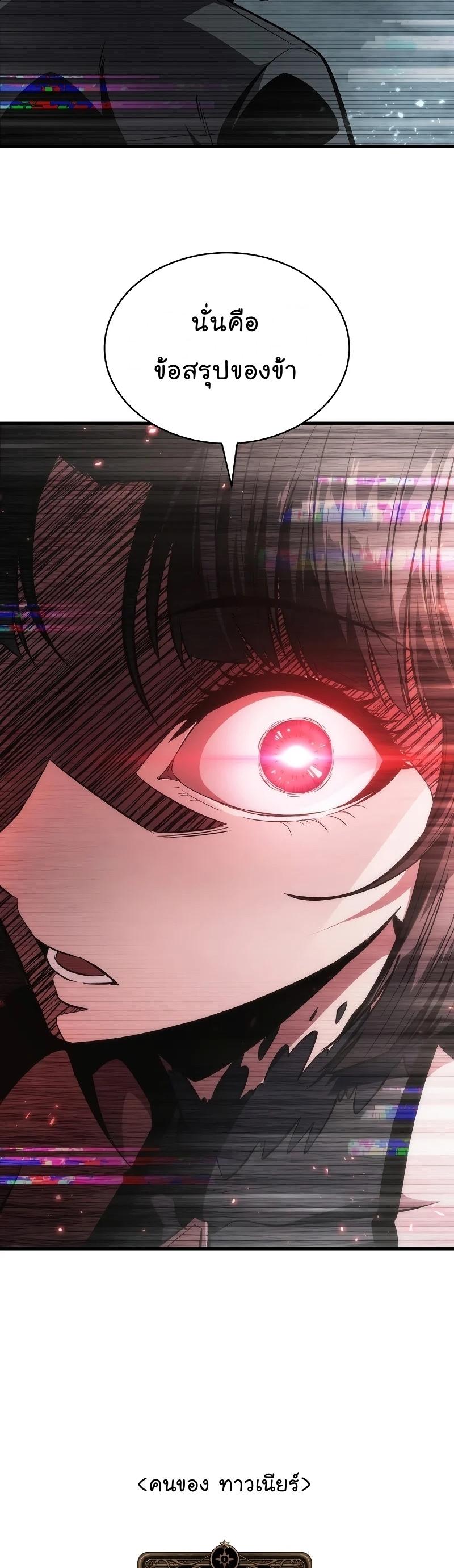 Pick Me Up, Infinite Gacha Chap 36 - Next Chap 37