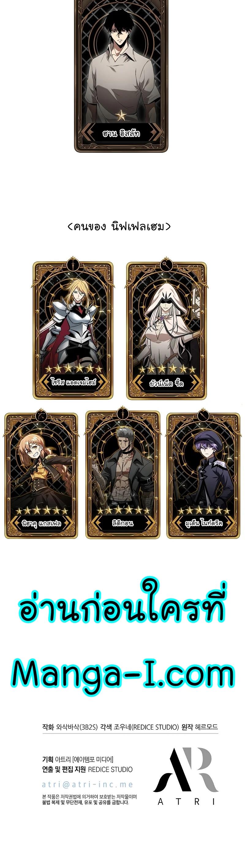 Pick Me Up, Infinite Gacha Chap 36 - Next Chap 37