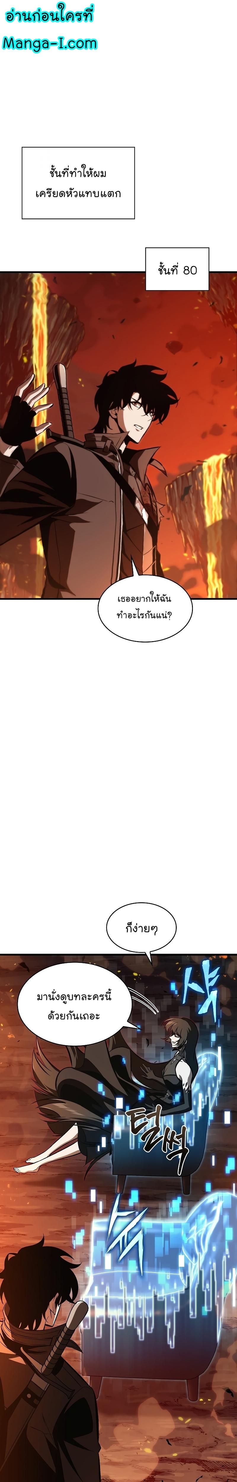 Pick Me Up, Infinite Gacha Chap 36 - Next Chap 37