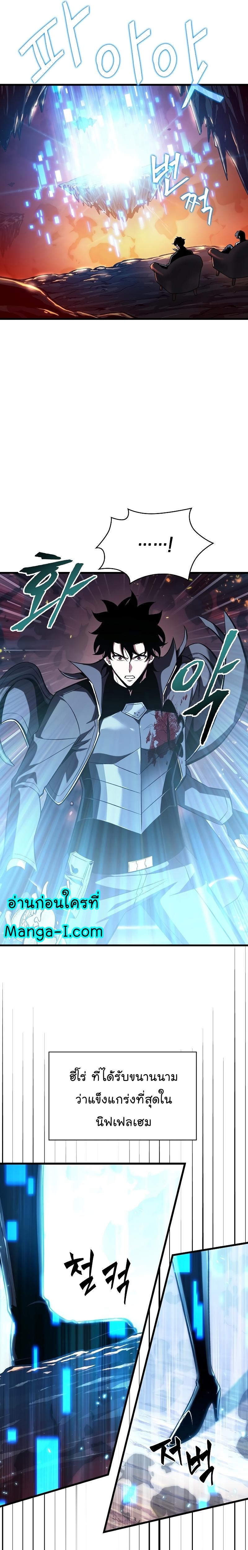 Pick Me Up, Infinite Gacha Chap 36 - Next Chap 37