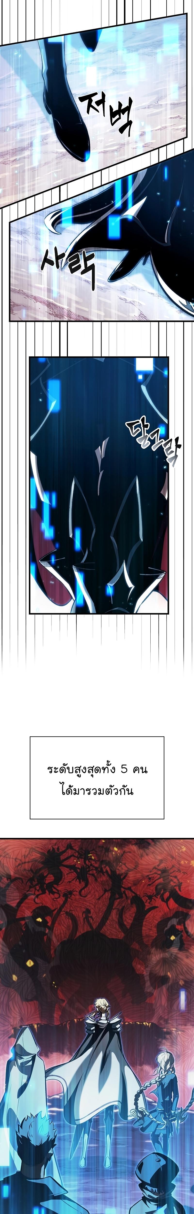 Pick Me Up, Infinite Gacha Chap 36 - Next Chap 37