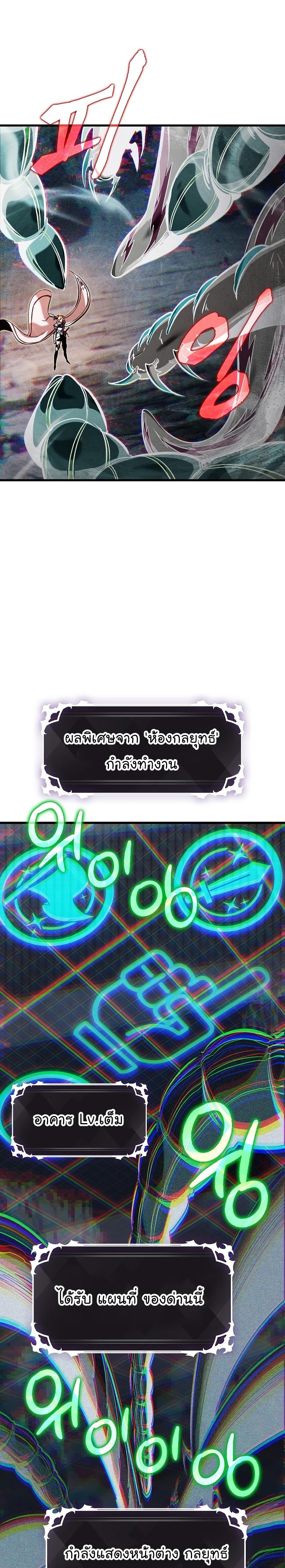 Pick Me Up, Infinite Gacha Chap 36 - Next Chap 37