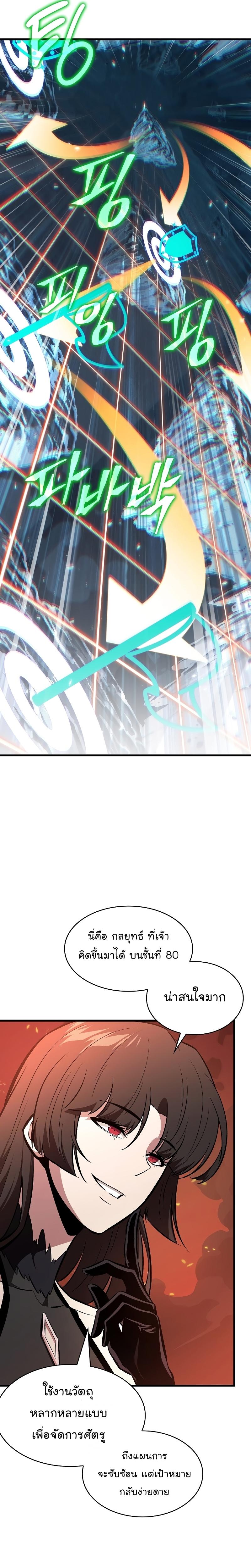 Pick Me Up, Infinite Gacha Chap 36 - Next Chap 37