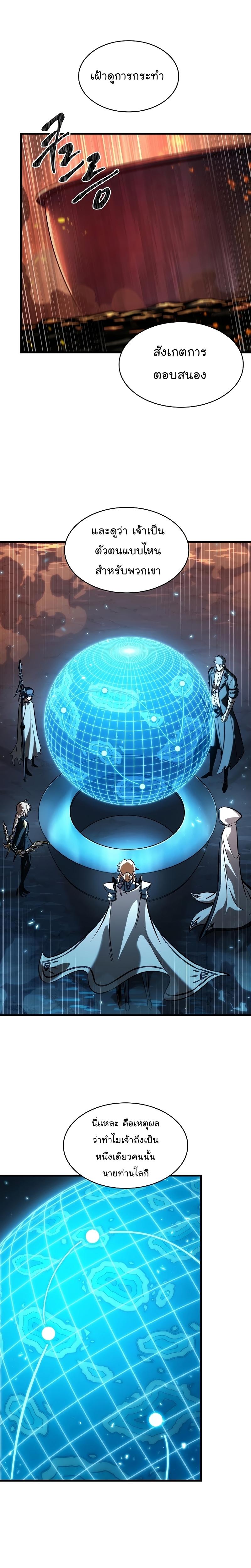 Pick Me Up, Infinite Gacha Chap 36 - Next Chap 37