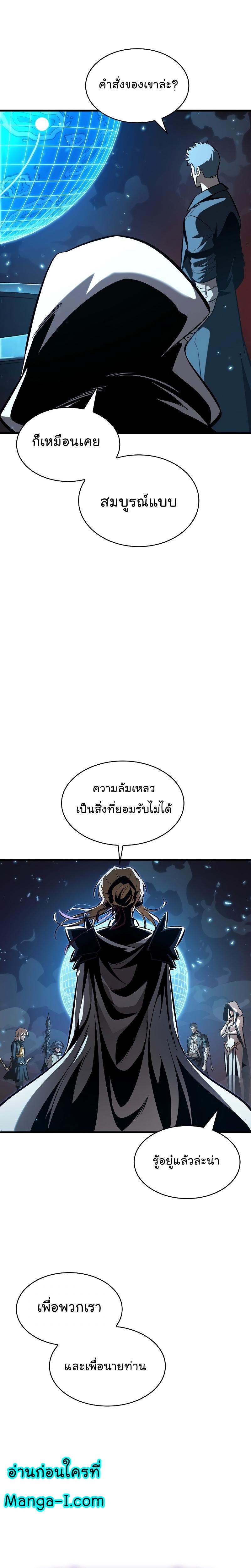 Pick Me Up, Infinite Gacha Chap 36 - Next Chap 37
