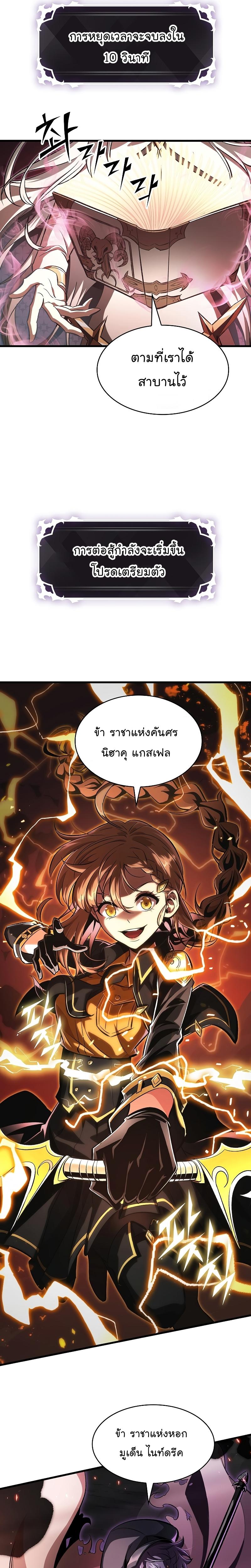 Pick Me Up, Infinite Gacha Chap 36 - Next Chap 37