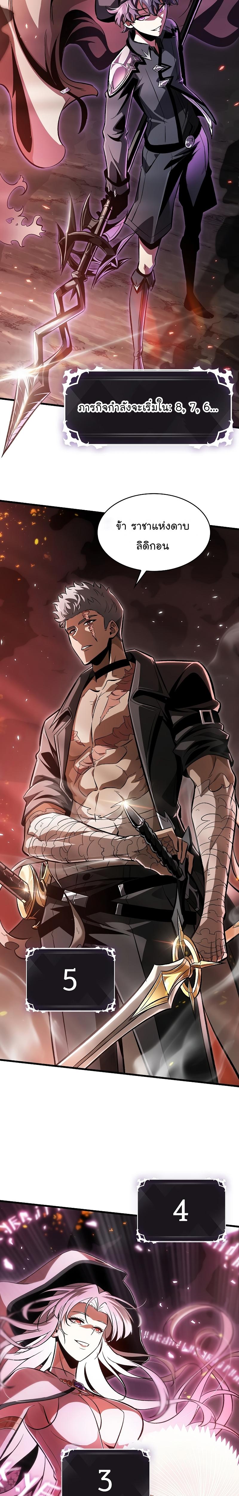 Pick Me Up, Infinite Gacha Chap 36 - Next Chap 37