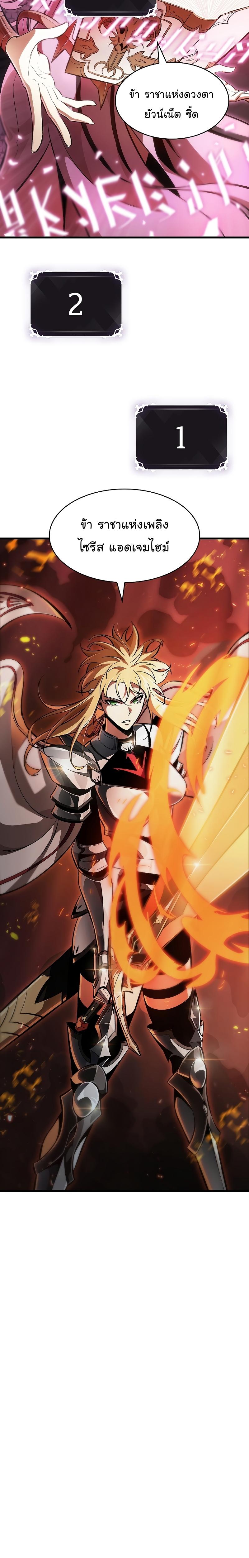 Pick Me Up, Infinite Gacha Chap 36 - Next Chap 37