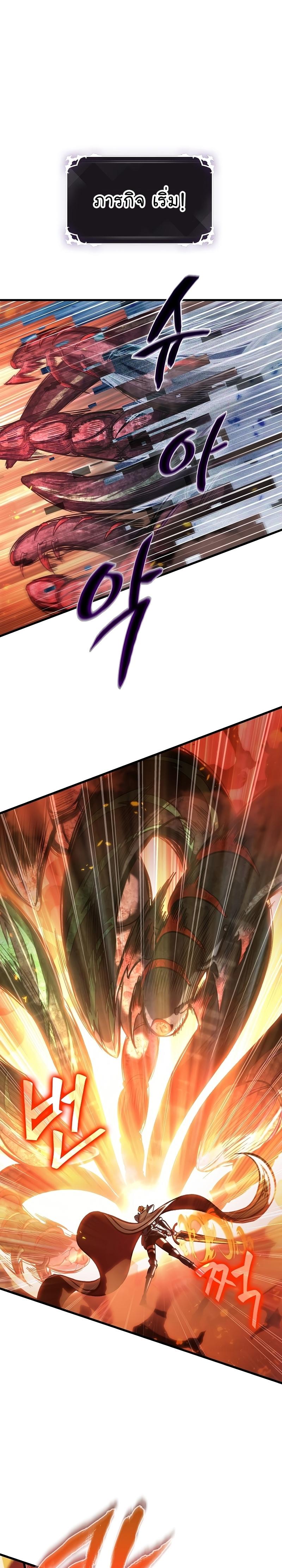 Pick Me Up, Infinite Gacha Chap 36 - Next Chap 37