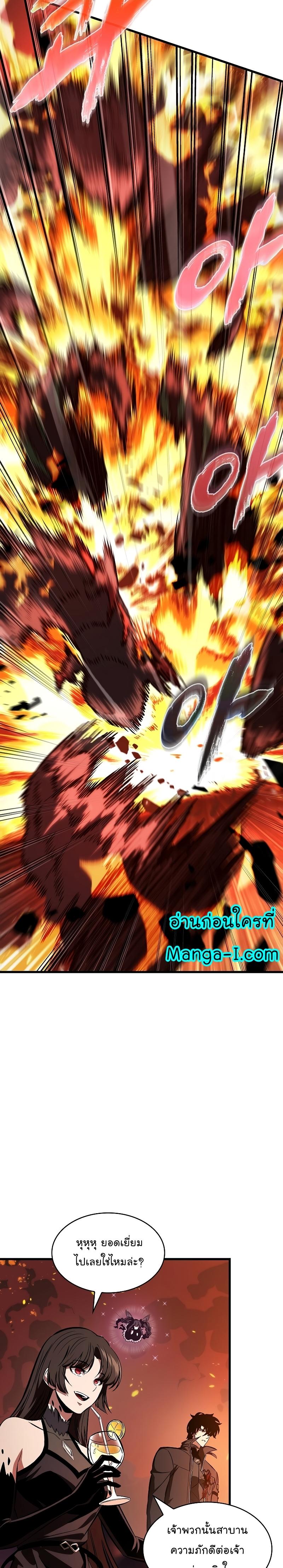 Pick Me Up, Infinite Gacha Chap 36 - Next Chap 37