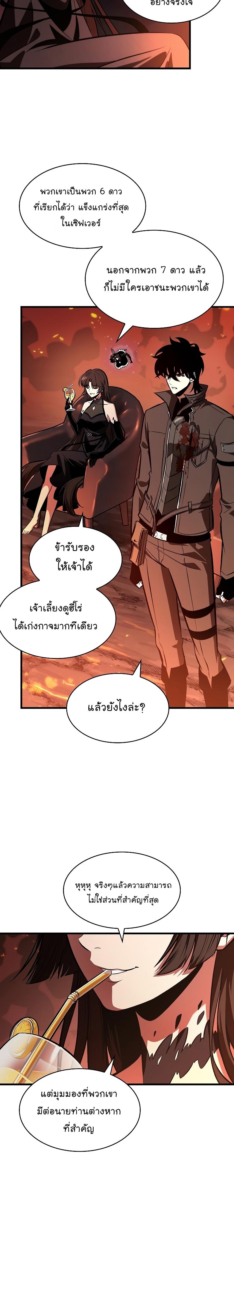 Pick Me Up, Infinite Gacha Chap 36 - Next Chap 37