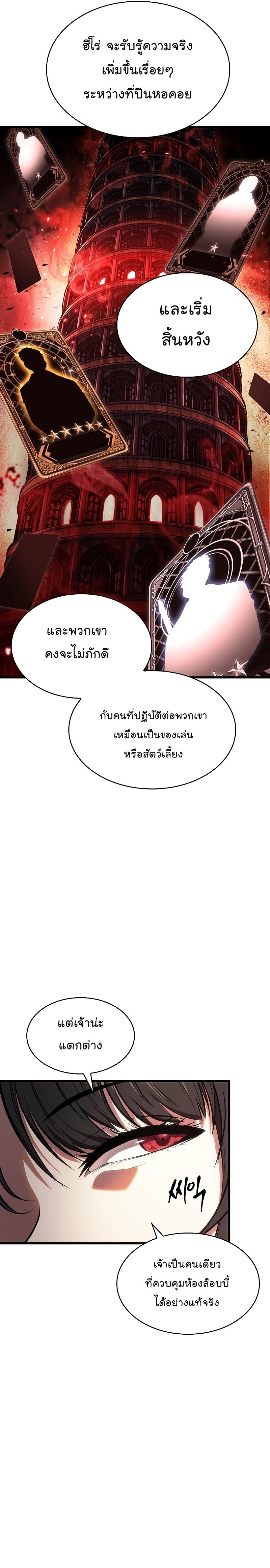 Pick Me Up, Infinite Gacha Chap 36 - Next Chap 37
