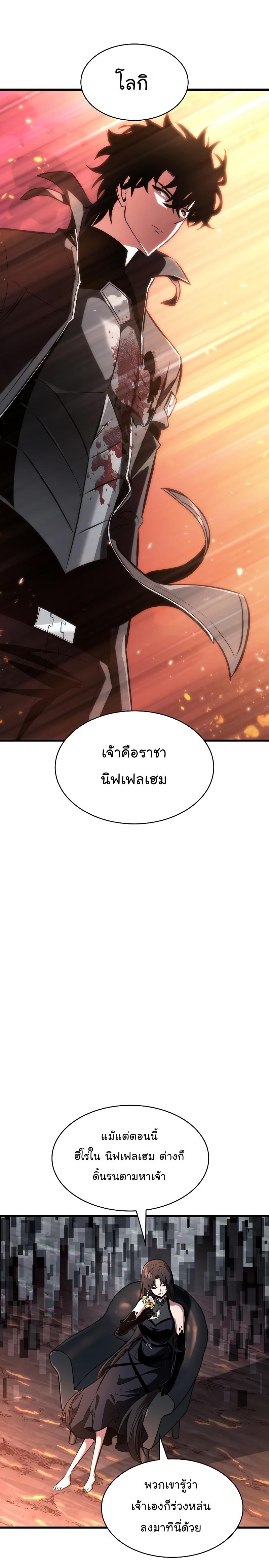 Pick Me Up, Infinite Gacha Chap 36 - Next Chap 37
