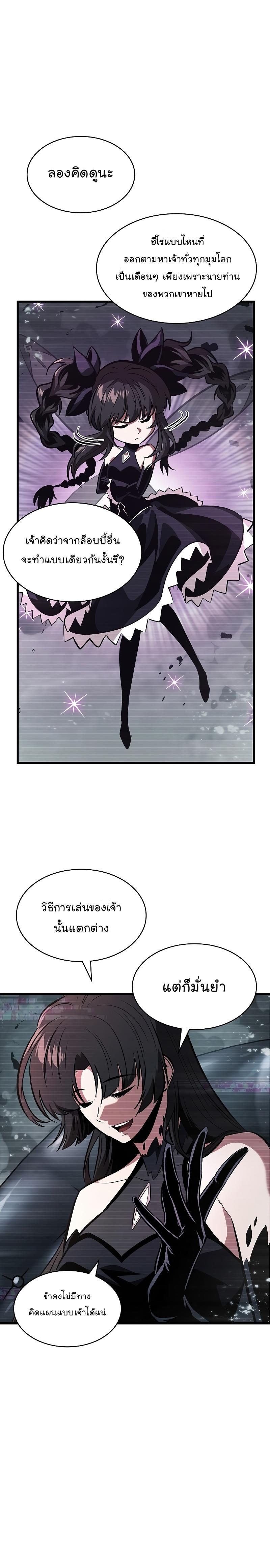 Pick Me Up, Infinite Gacha Chap 36 - Next Chap 37