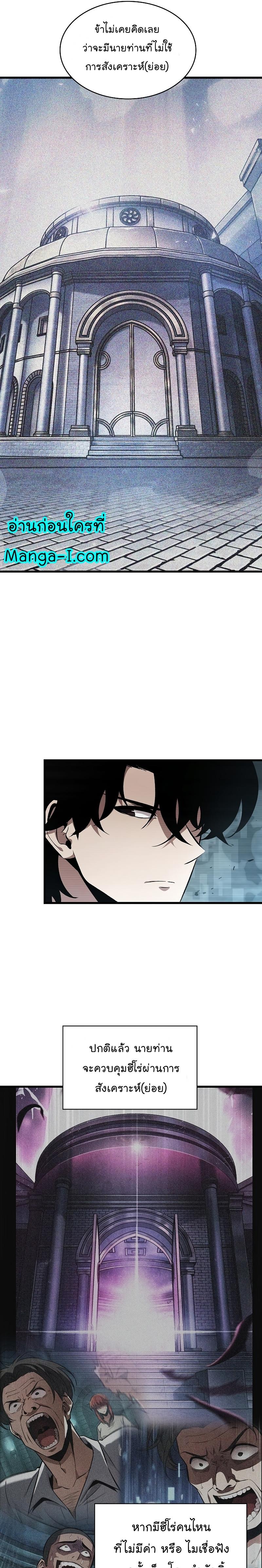 Pick Me Up, Infinite Gacha Chap 36 - Next Chap 37
