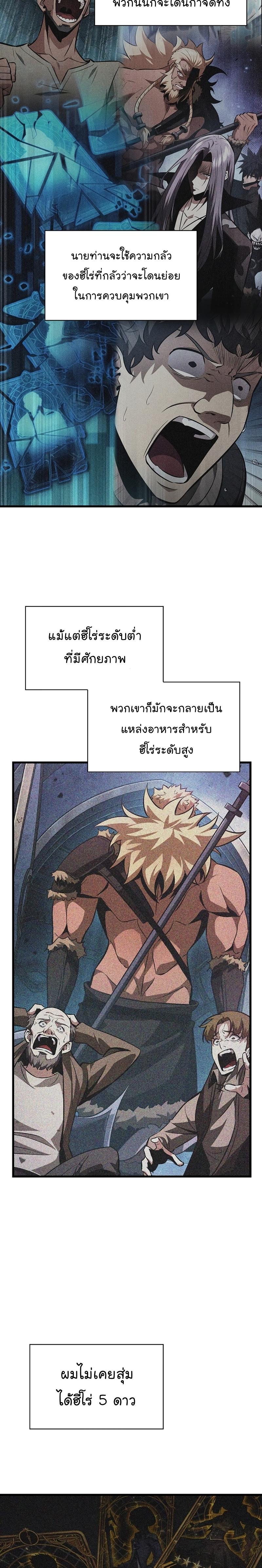 Pick Me Up, Infinite Gacha Chap 36 - Next Chap 37