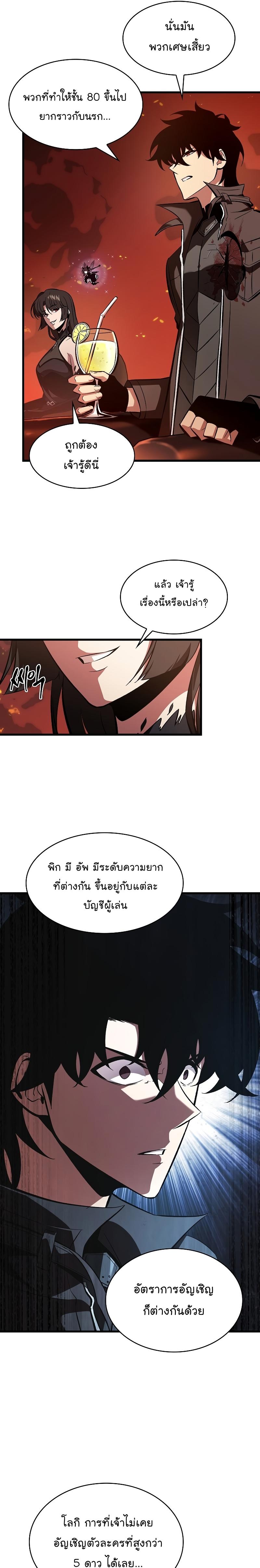 Pick Me Up, Infinite Gacha Chap 36 - Next Chap 37