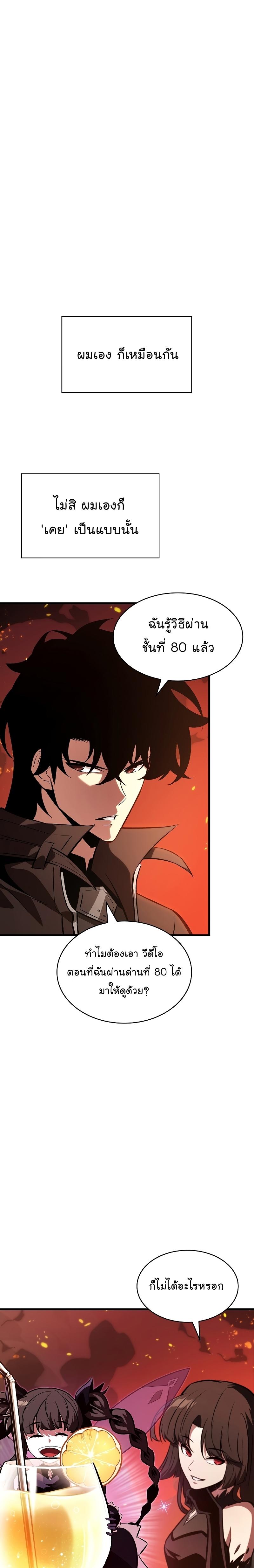 Pick Me Up, Infinite Gacha Chap 36 - Next Chap 37