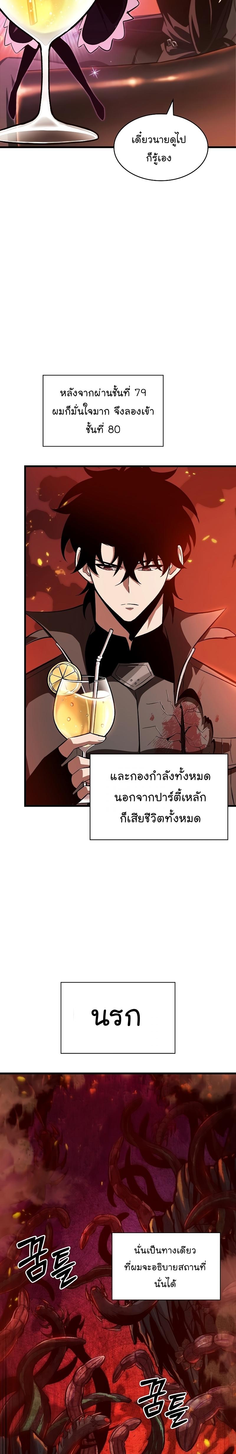 Pick Me Up, Infinite Gacha Chap 36 - Next Chap 37