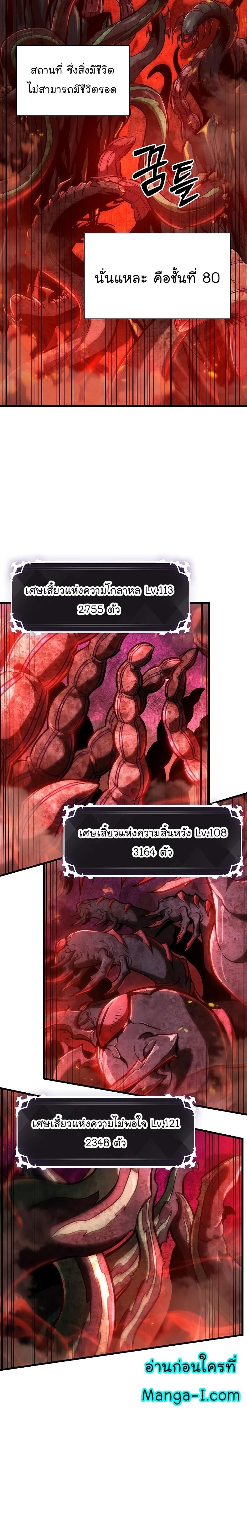 Pick Me Up, Infinite Gacha Chap 36 - Next Chap 37