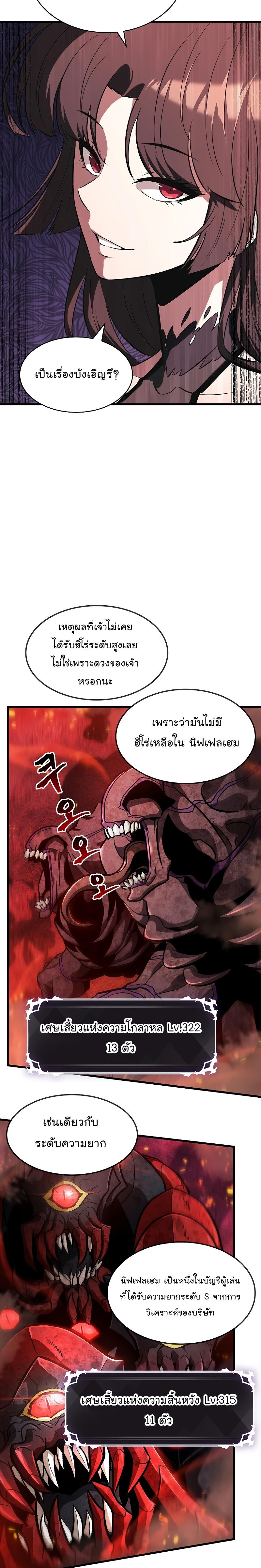 Pick Me Up, Infinite Gacha Chap 36 - Next Chap 37
