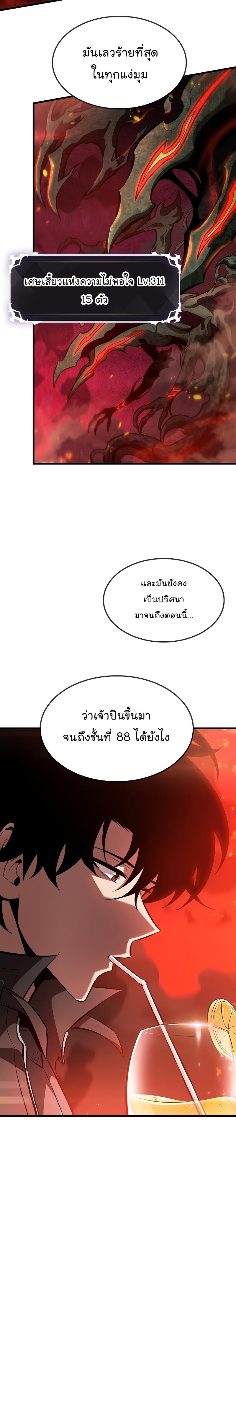 Pick Me Up, Infinite Gacha Chap 36 - Next Chap 37