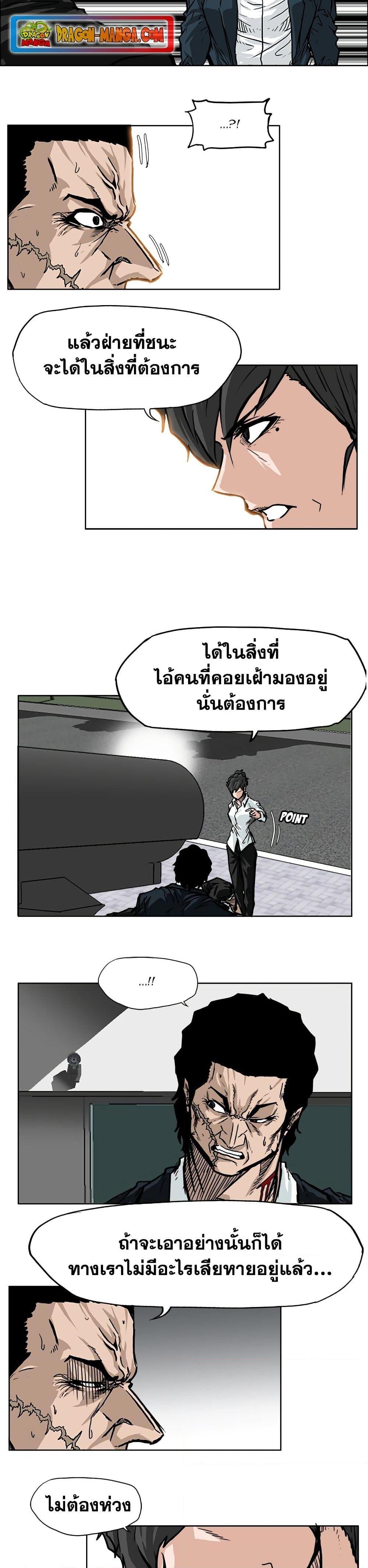 Boss in School Chap 61 - Next Chap 62