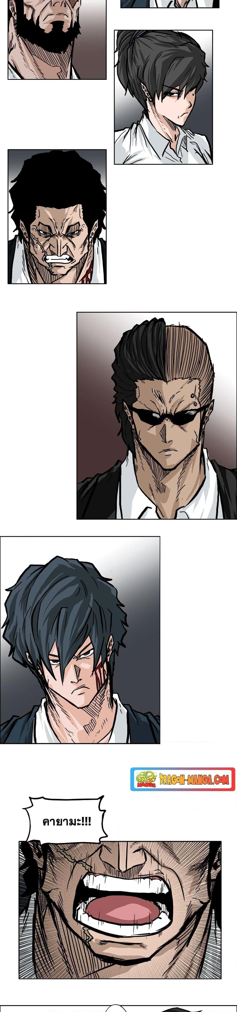 Boss in School Chap 61 - Next Chap 62