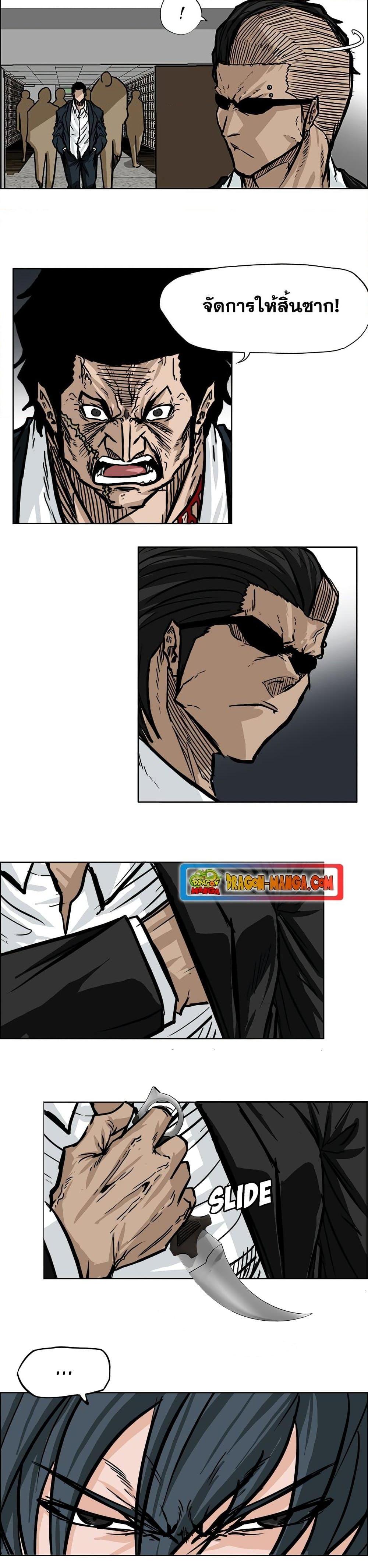 Boss in School Chap 61 - Next Chap 62