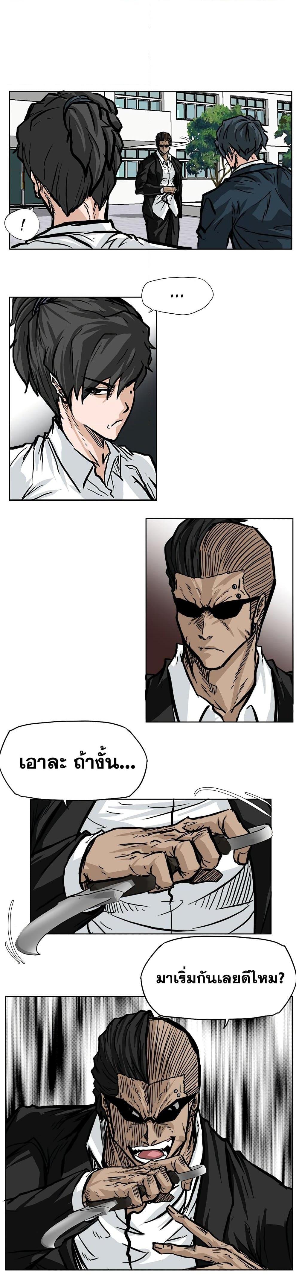 Boss in School Chap 61 - Next Chap 62