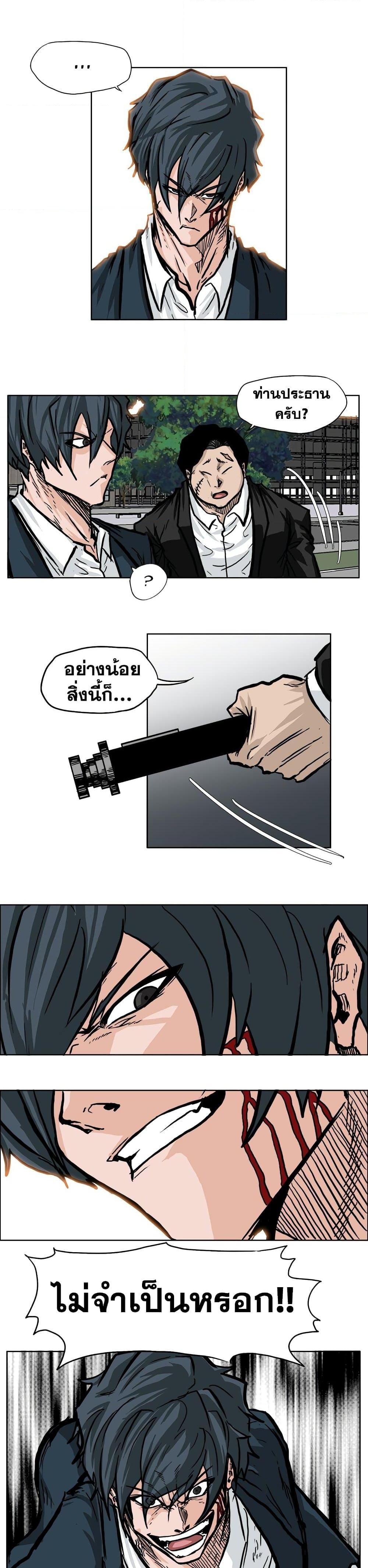 Boss in School Chap 61 - Next Chap 62