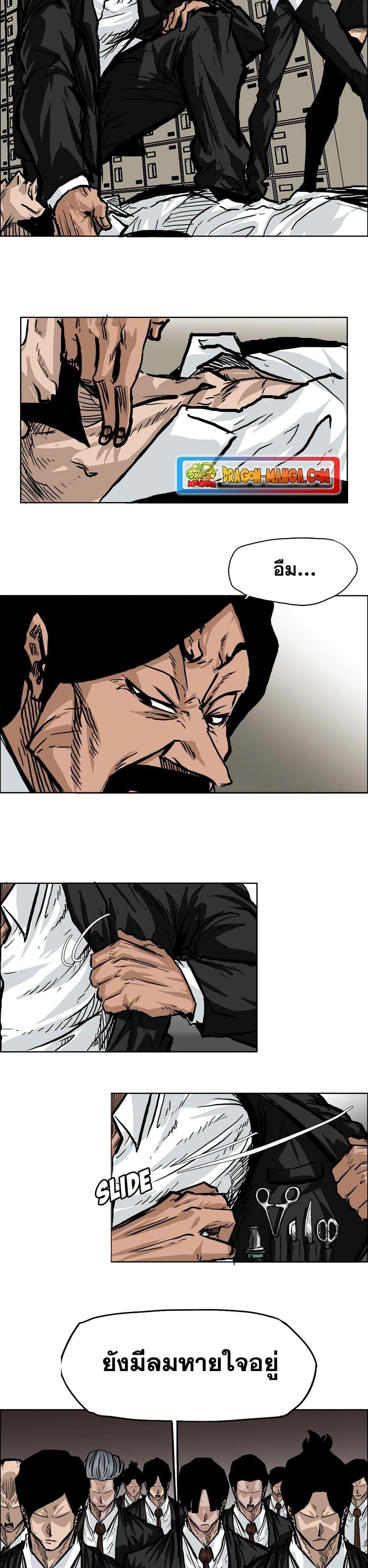 Boss in School Chap 61 - Next Chap 62