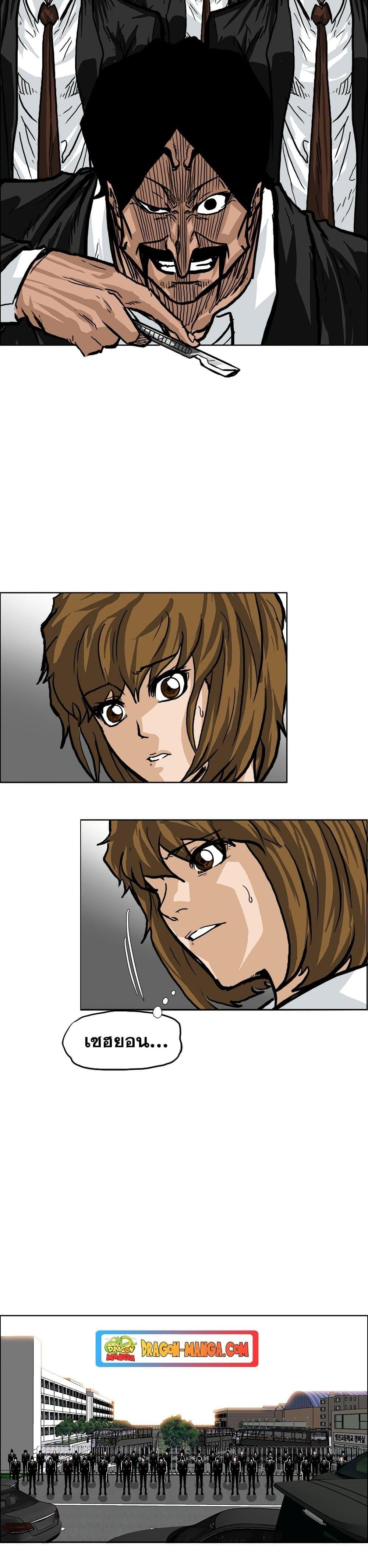 Boss in School Chap 61 - Next Chap 62