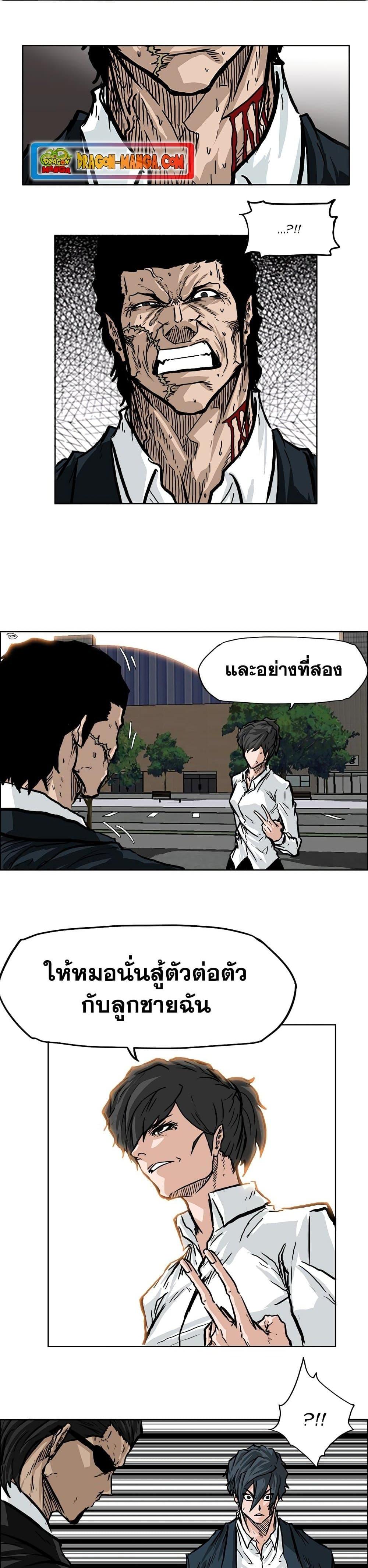 Boss in School Chap 61 - Next Chap 62