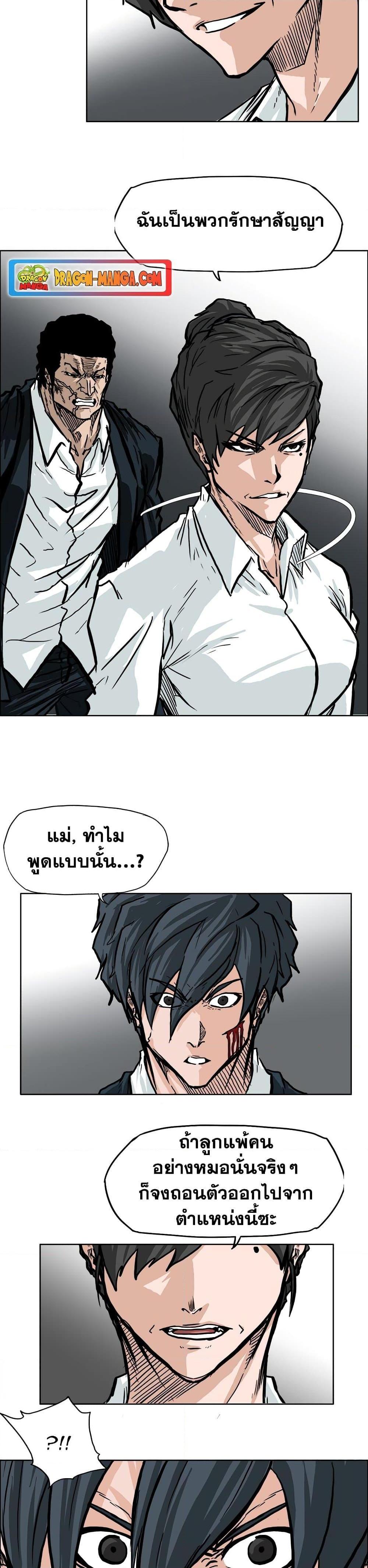 Boss in School Chap 61 - Next Chap 62