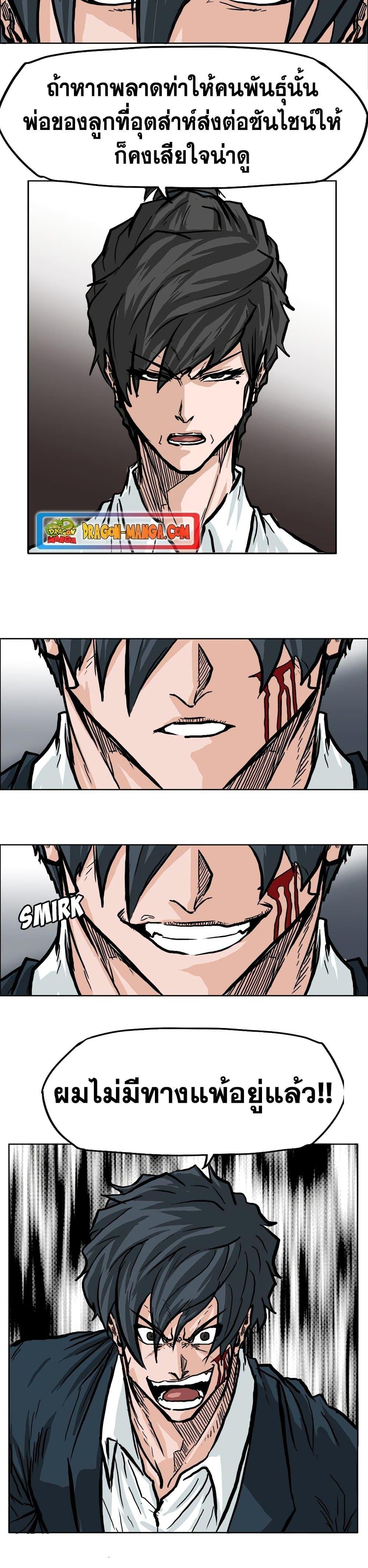 Boss in School Chap 61 - Next Chap 62