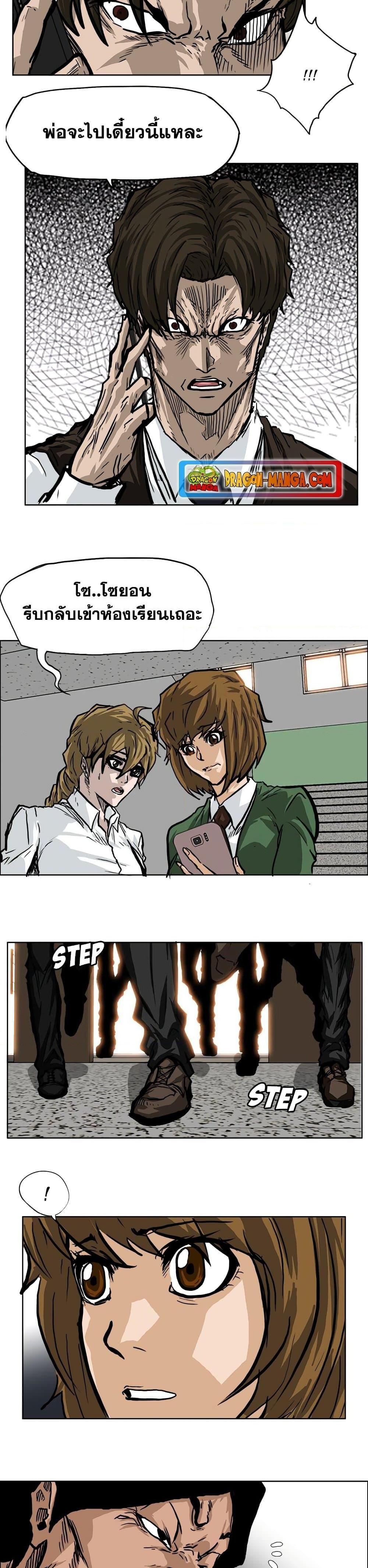 Boss in School Chap 61 - Next Chap 62