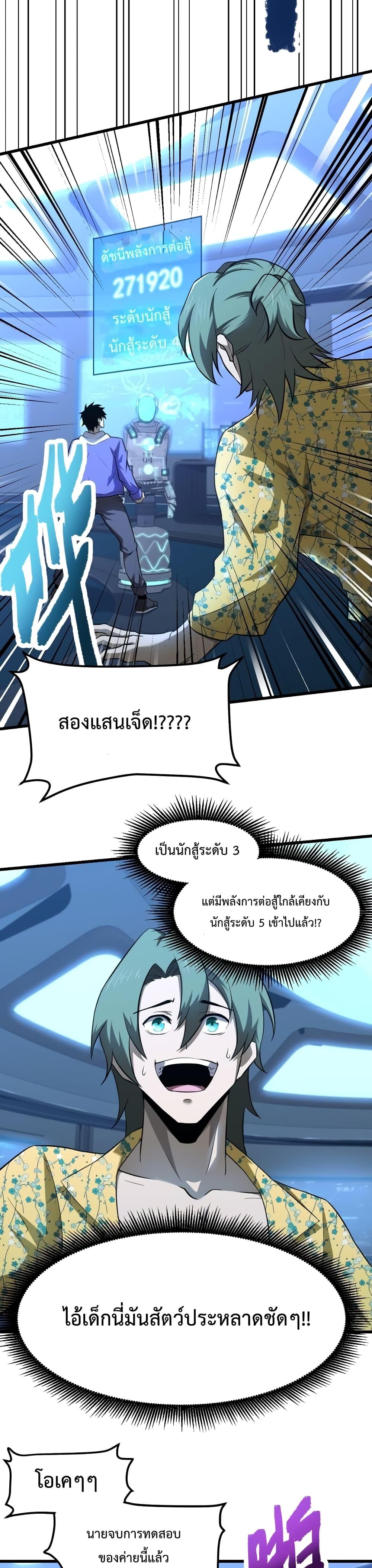 Logging 10,000 Years into the Future Chap 25 - Next Chap 26